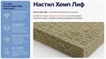 Матрас "Sativa XL" - фото 143593
