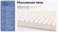 Свернутый беспружинный матрас "Roll Foam 10 Massage Latex" - фото 145998