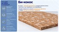 Матрас "Hit VarioHard S1200" - фото 146994
