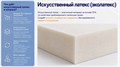 Матрас "Hit Ecosoft S1200" - фото 147340