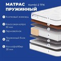 Матрас "Kombi 2 TFK" - фото 150891