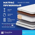 Матрас "Kombi 2 S1000" - фото 150901