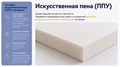 Матрас "Лициний" - фото 150936