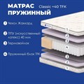Матрас "Classic +40 TFK" - фото 151038