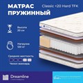 Матрас "Classic +20 Hard TFK" - фото 151073