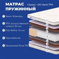 Матрас "Classic +20 Hard TFK" - фото 151074