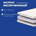 Матрас "DreamRoll Eco" - фото 151361