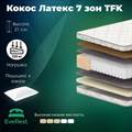 Матрас "Кокос Латекс 7 Зон TFK" - фото 153501