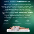 Матрас "Рестфом Бикокос TFK" - фото 153512