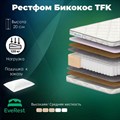 Матрас "Рестфом Бикокос TFK" - фото 153515