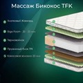 Матрас "Массаж Бикокос TFK" - фото 153552