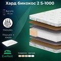Матрас "Хард Бикокос 2 S1000" - фото 153649