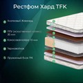Матрас "Рестфом Хард TFK" - фото 153704