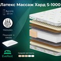 Матрас "Латекс Массаж Хард S1000" - фото 153772
