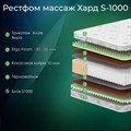 Матрас "Рестфом массаж хард S1000" - фото 153785
