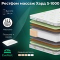 Матрас "Рестфом массаж хард S1000" - фото 153790