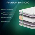 Матрас "Рестфом 30 S1000" - фото 153818