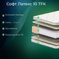 Матрас "Софт Латекс 10 TFK" - фото 153842