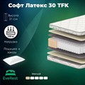 Матрас "Софт Латекс 30 TFK" - фото 153878