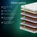Матрас "Микс Кокос" - фото 153930