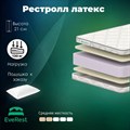 Матрас "Рестролл Латекс" - фото 153954