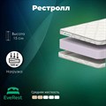 Матрас "Рестролл" - фото 153958
