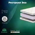 Матрас "Рестролл Эко" - фото 153964