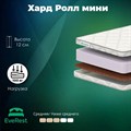 Матрас "Хард Ролл Мини" - фото 153983