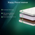 Матрас "Хард Ролл Мини" - фото 153984