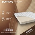 Матрас "Контур 10" - фото 154022