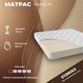 Матрас "Контур 14" - фото 154026