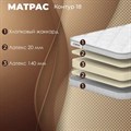 Матрас "Контур 18" - фото 154031