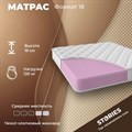 Матрас "Формат 18" - фото 154047