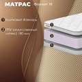 Матрас "Формат 18" - фото 154048