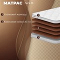 Матрас "Гига 13" - фото 154093