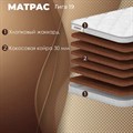 Матрас "Гига 19" - фото 154101