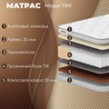 Матрас "Модус ТФК" - фото 154123