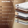 Матрас "Негус ТФК" - фото 154130