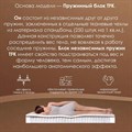 Матрас "Негус ТФК" - фото 154135