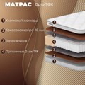Матрас "Орто ТФК" - фото 154143