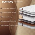 Матрас "Плато ТФК" - фото 154149