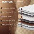 Матрас "Символ ТФК" - фото 154163