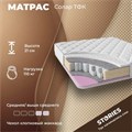Матрас "Солар ТФК" - фото 154177