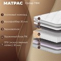 Матрас "Солар ТФК" - фото 154178