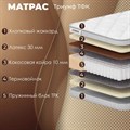 Матрас "Триумф ТФК" - фото 154206