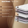 Матрас "Ирито ТФК" - фото 154242