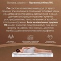 Матрас "Ирито ТФК" - фото 154246