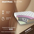 Матрас "Юмис ТФК" - фото 154325