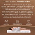 Матрас "Юмис ТФК" - фото 154331
