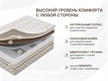 Матрас "Микро Медиум Мемо" - фото 154736